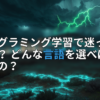 アイキャッチ画像