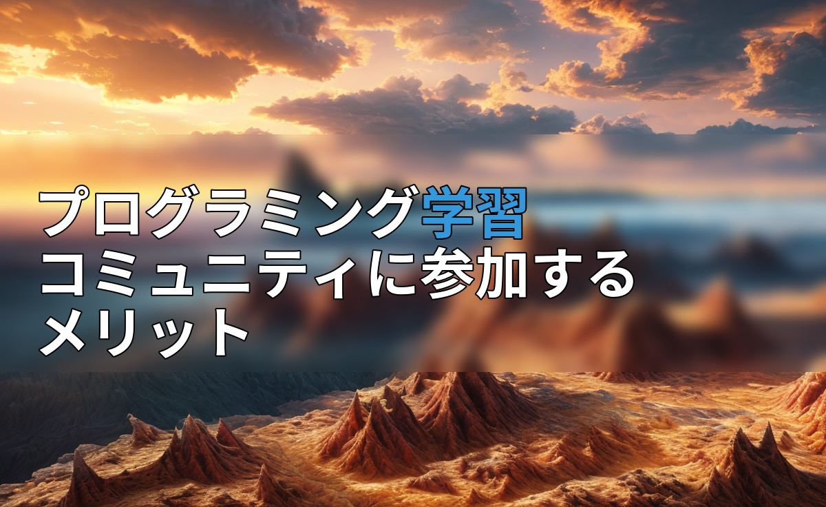 アイキャッチ画像
