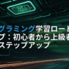 アイキャッチ画像