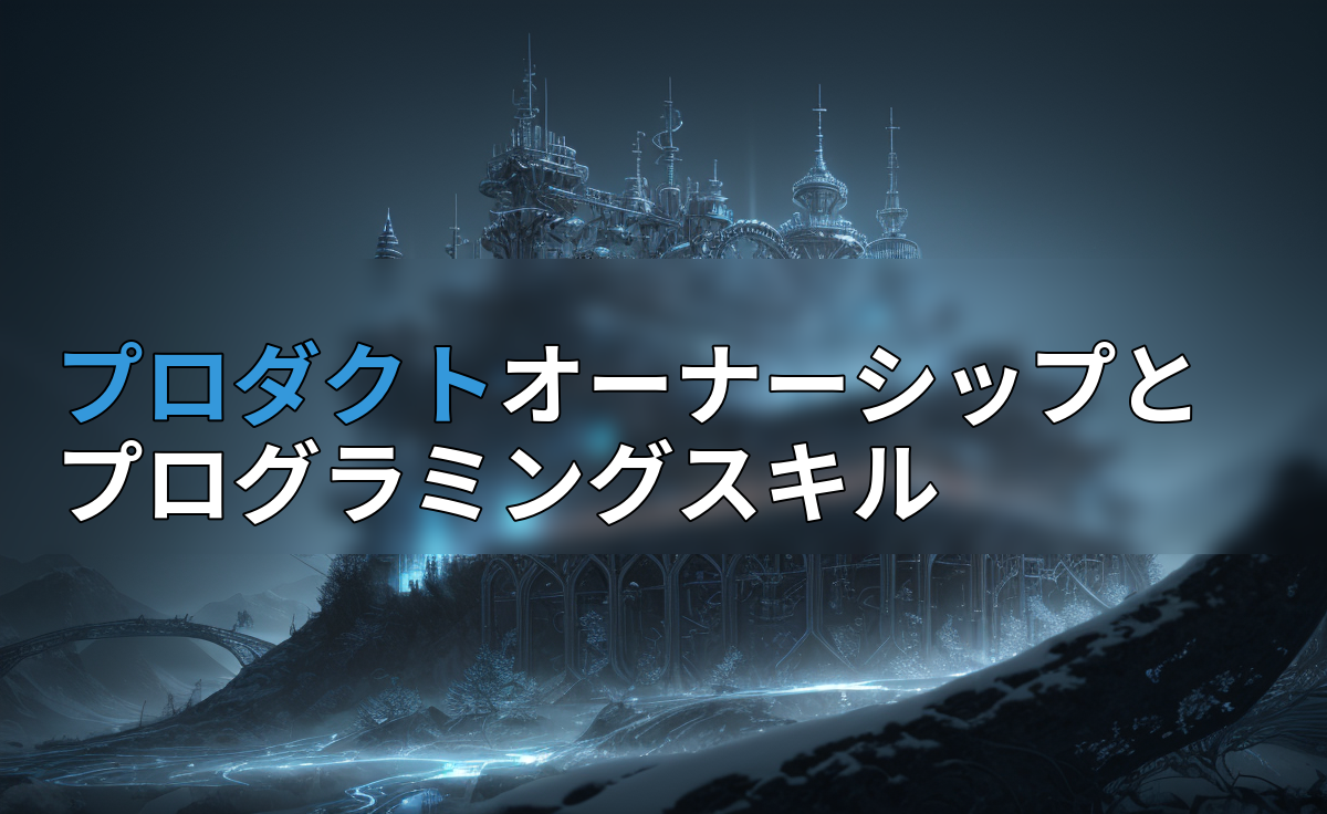 アイキャッチ画像