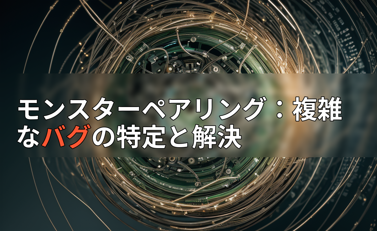 アイキャッチ画像