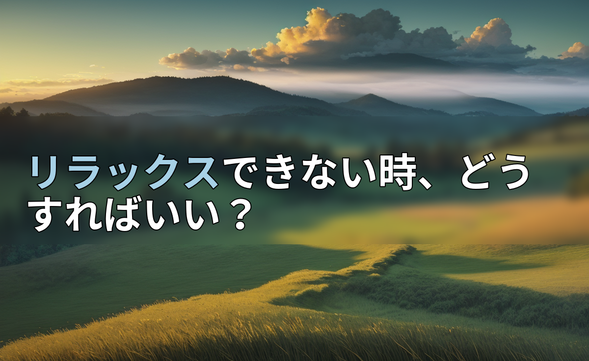 アイキャッチ画像