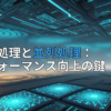 アイキャッチ画像