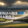 アイキャッチ画像