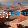 アイキャッチ画像
