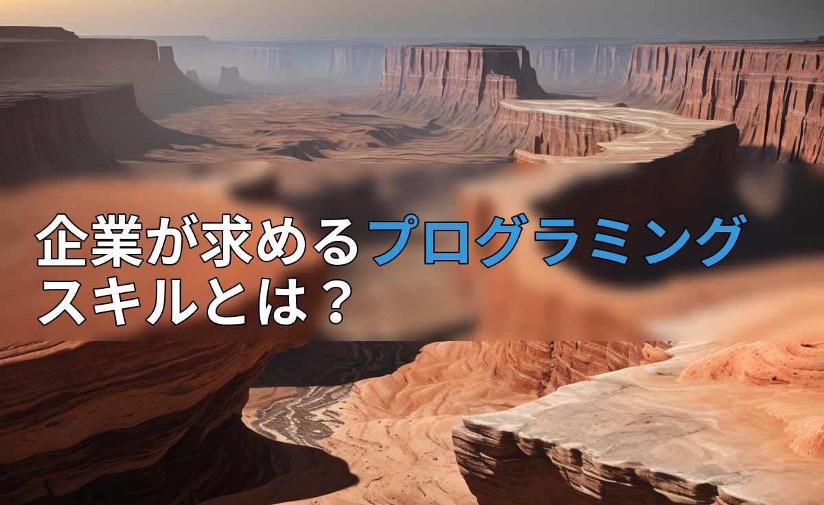 アイキャッチ画像