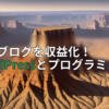アイキャッチ画像
