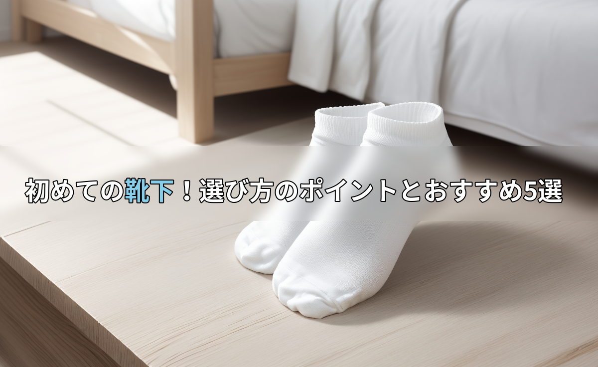 アイキャッチ画像
