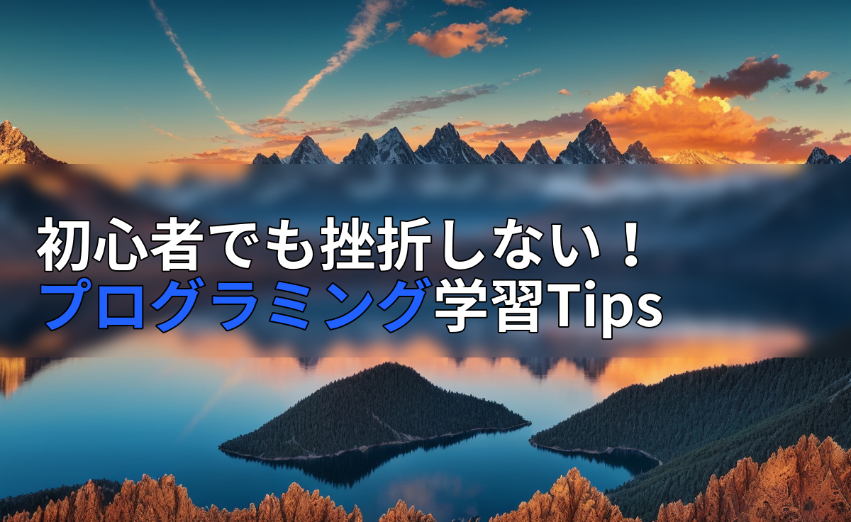 アイキャッチ画像