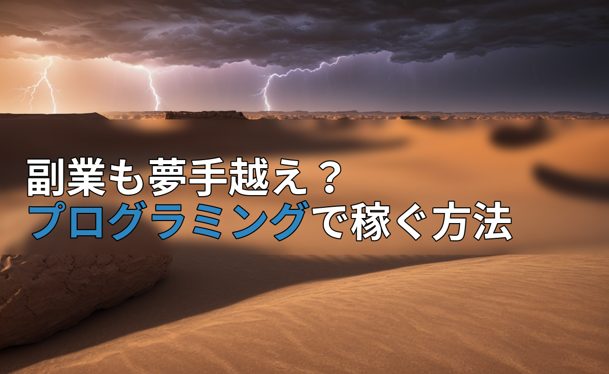 アイキャッチ画像