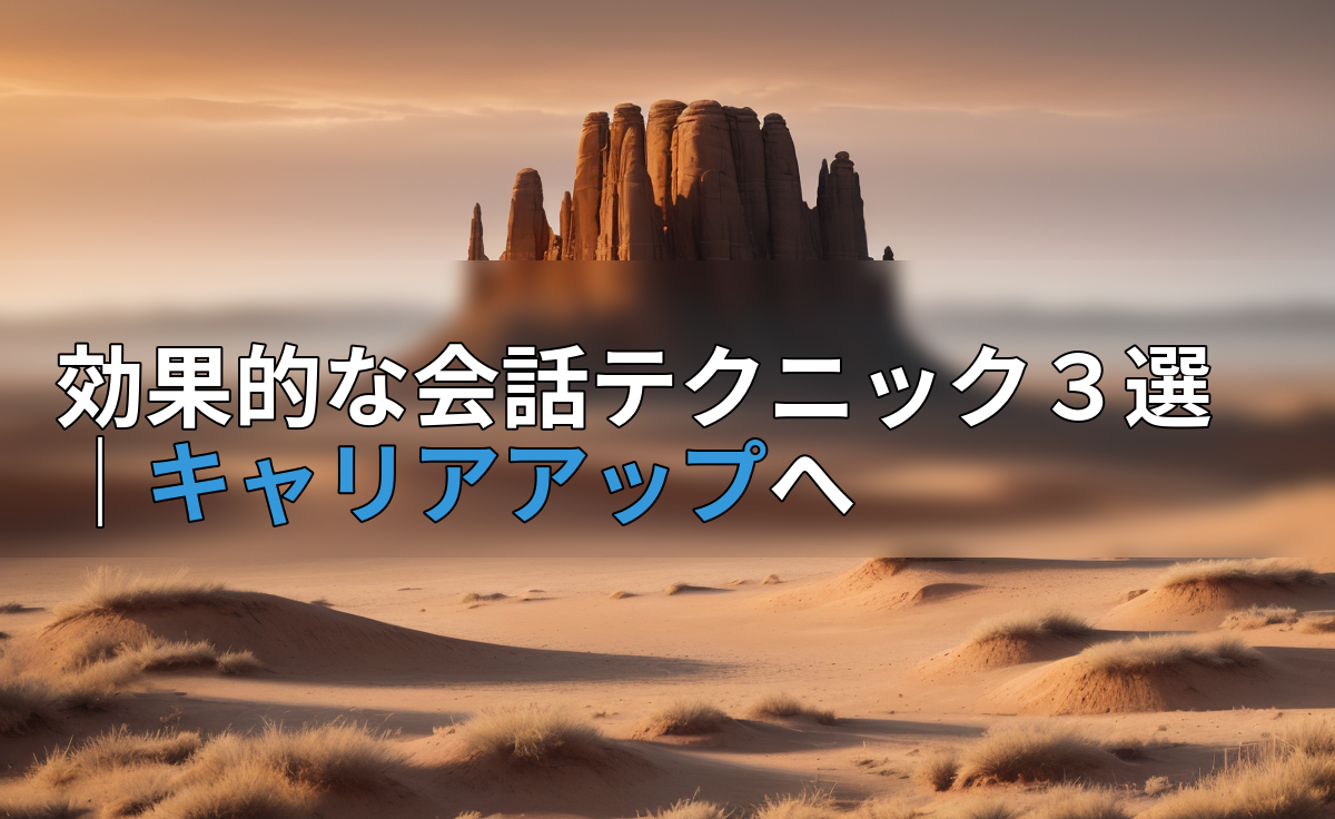 アイキャッチ画像