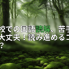 アイキャッチ画像