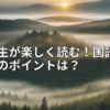アイキャッチ画像