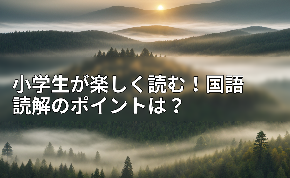 アイキャッチ画像