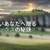 アイキャッチ画像