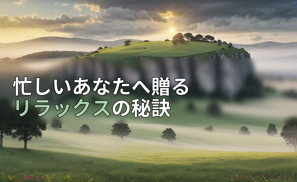 アイキャッチ画像
