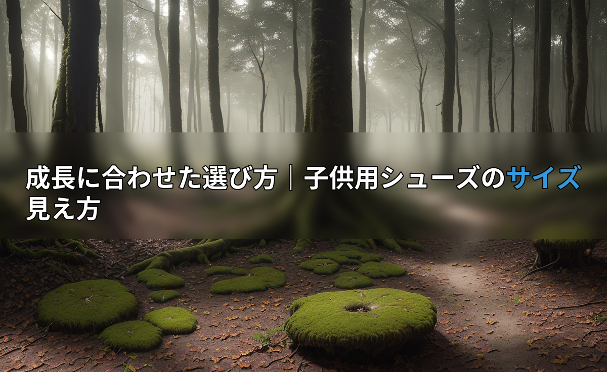アイキャッチ画像