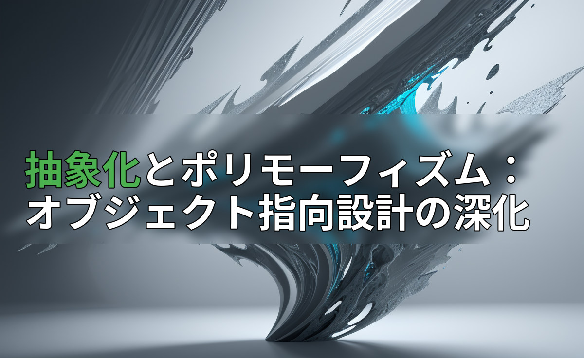 アイキャッチ画像
