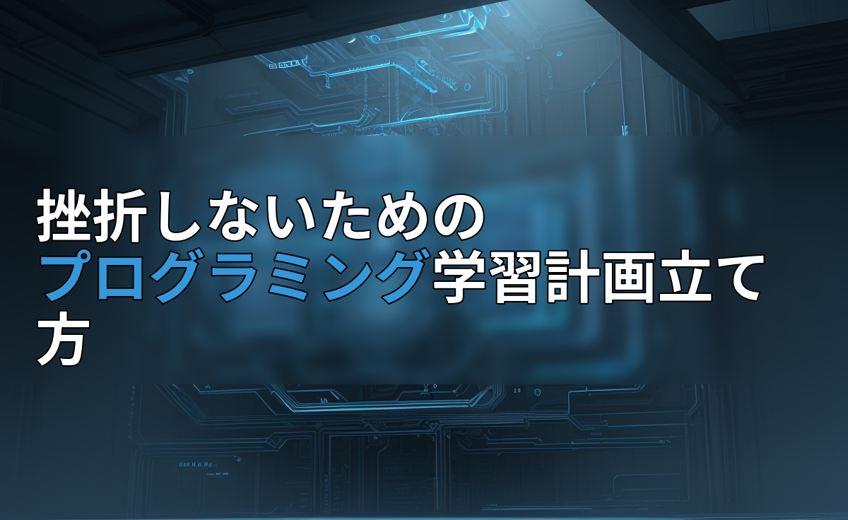 アイキャッチ画像