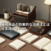アイキャッチ画像