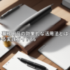 アイキャッチ画像