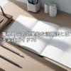 アイキャッチ画像