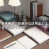 アイキャッチ画像