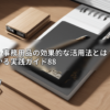 アイキャッチ画像