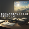 アイキャッチ画像