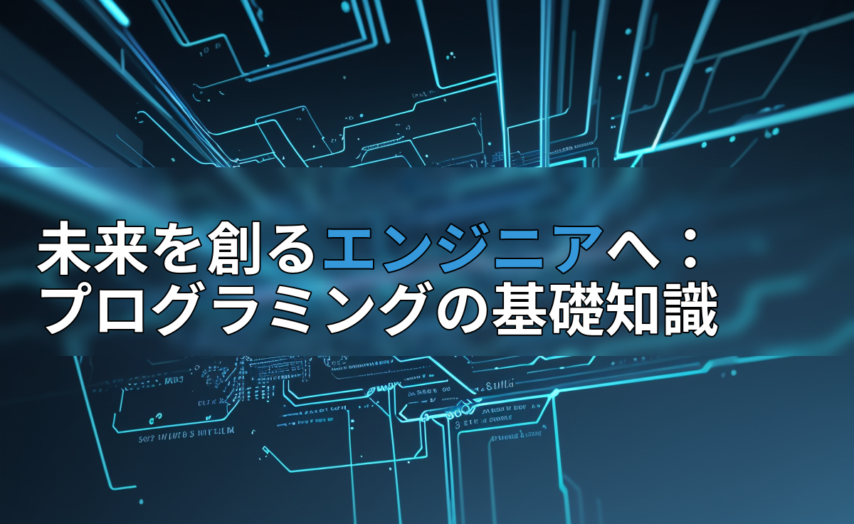 アイキャッチ画像