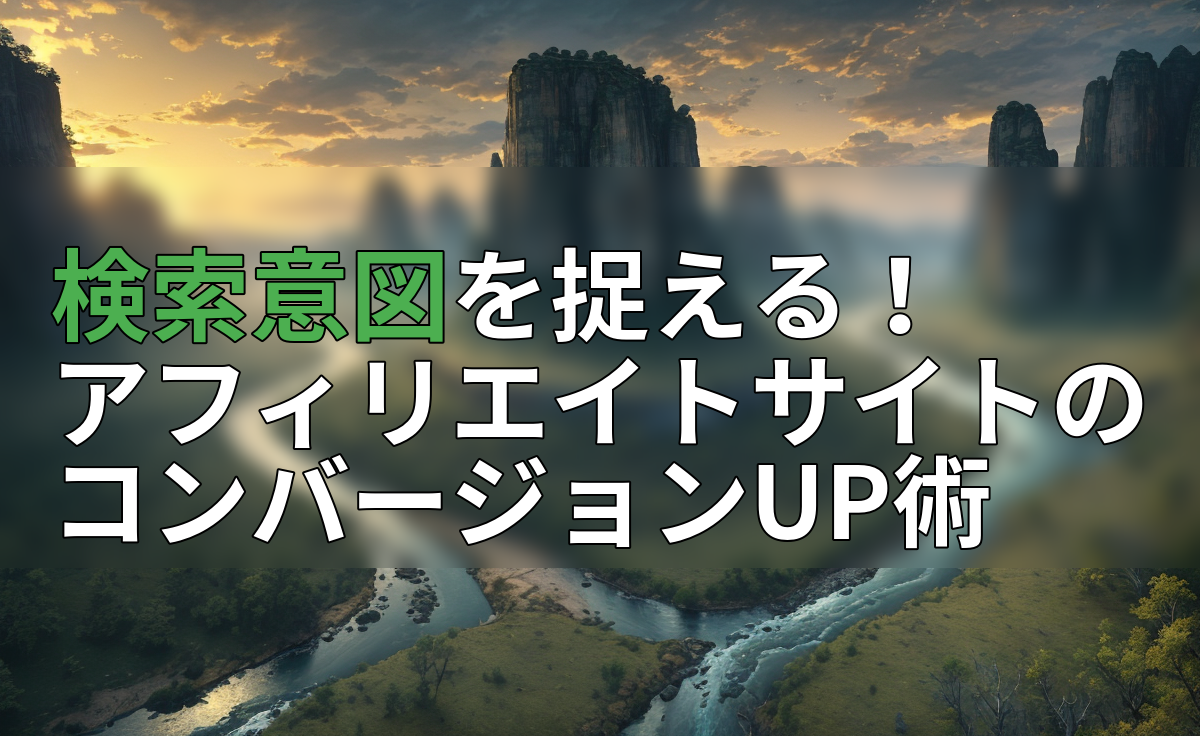 アイキャッチ画像