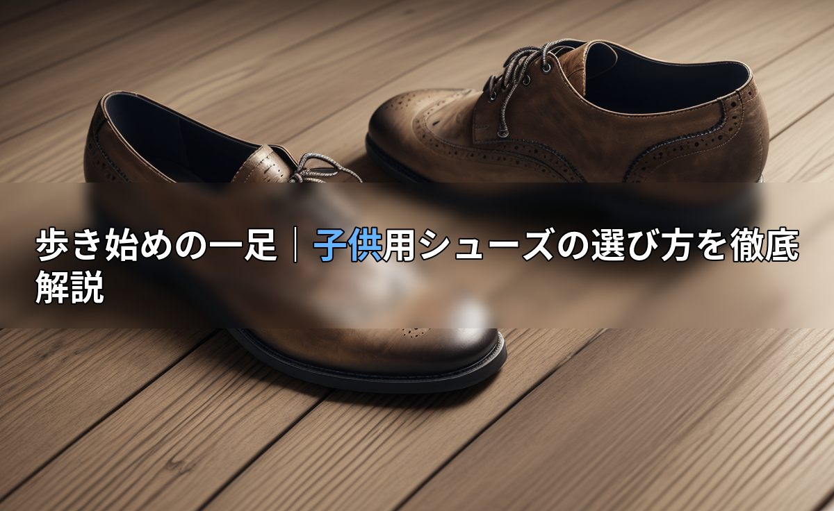 アイキャッチ画像