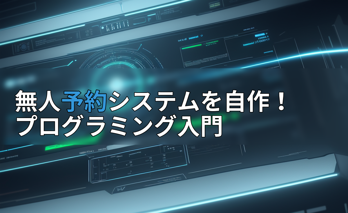 アイキャッチ画像