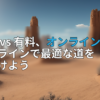 アイキャッチ画像