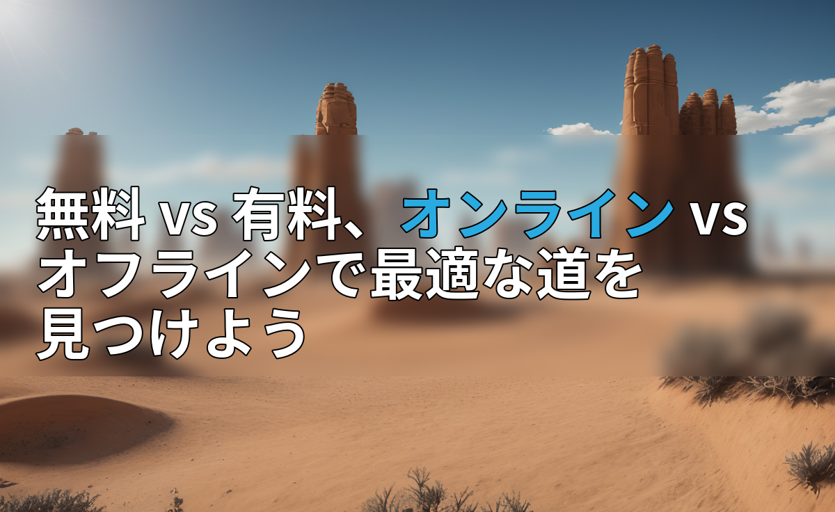 アイキャッチ画像