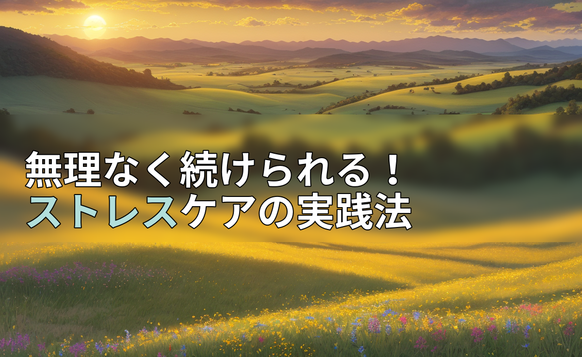 アイキャッチ画像