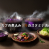アイキャッチ画像