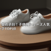 アイキャッチ画像