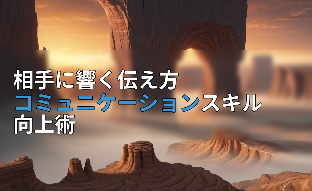アイキャッチ画像