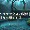 アイキャッチ画像