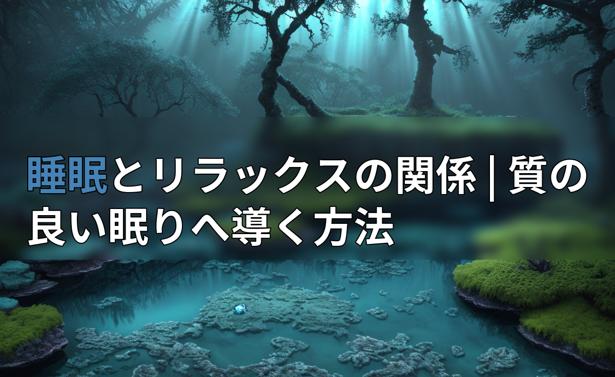 アイキャッチ画像