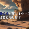 アイキャッチ画像