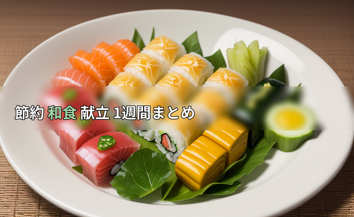 アイキャッチ画像