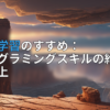 アイキャッチ画像