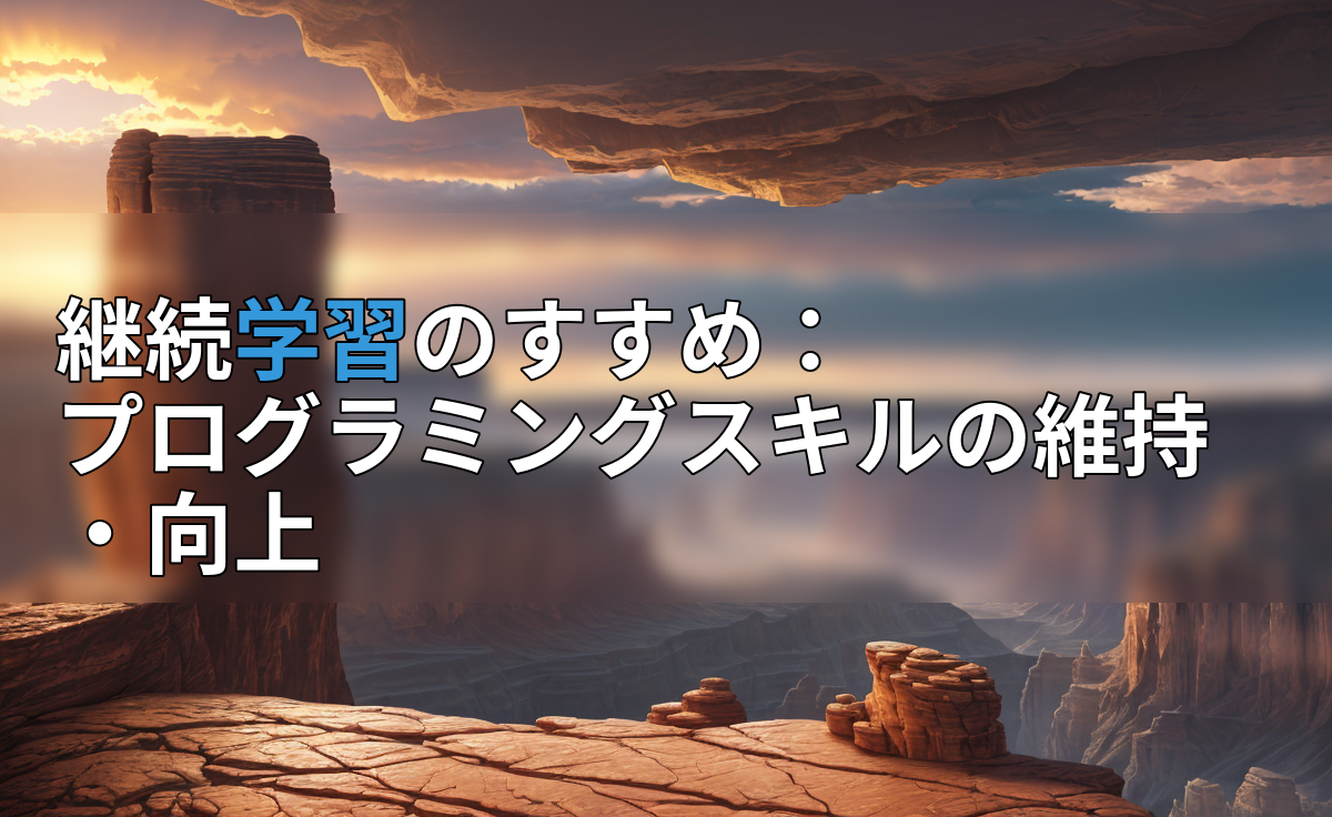 アイキャッチ画像
