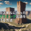 アイキャッチ画像