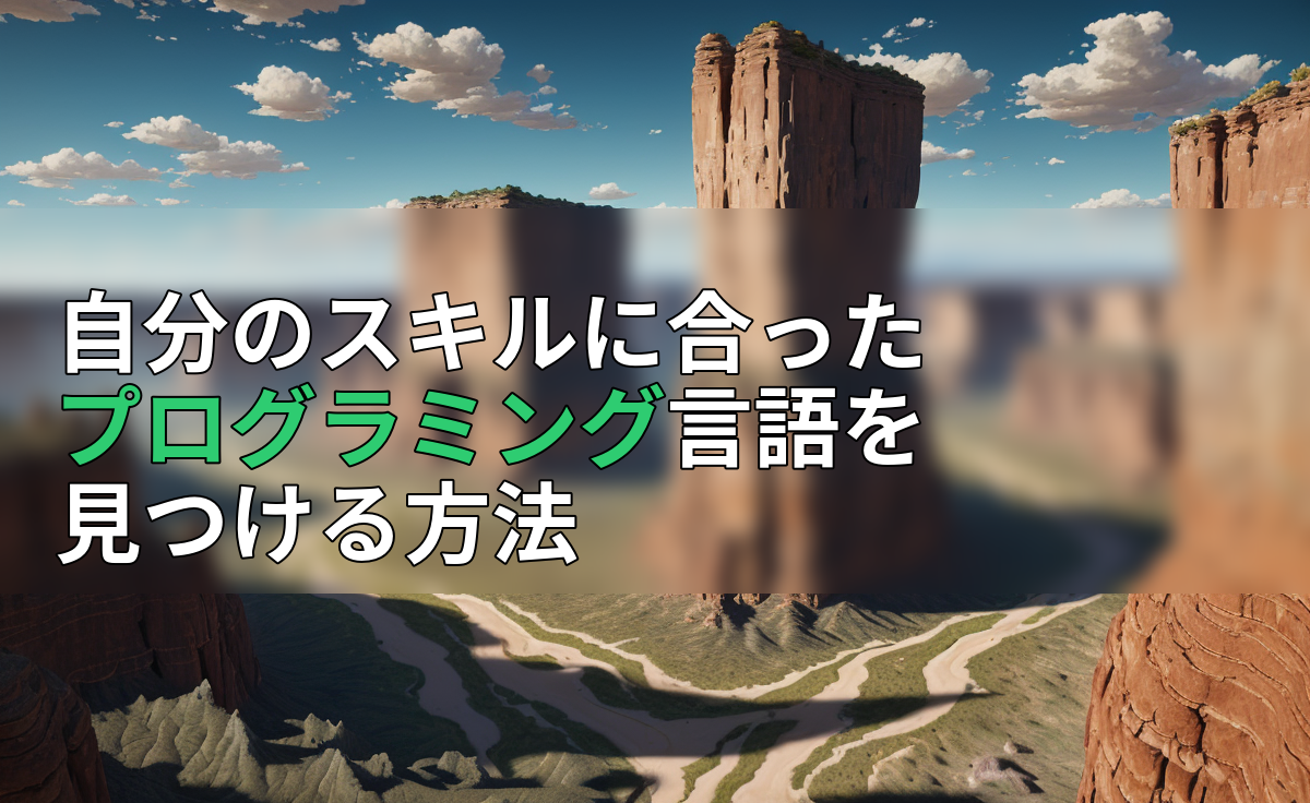 アイキャッチ画像