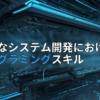 アイキャッチ画像