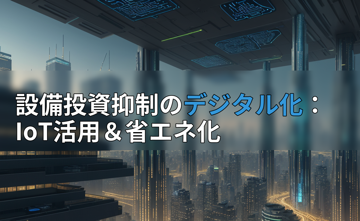 アイキャッチ画像