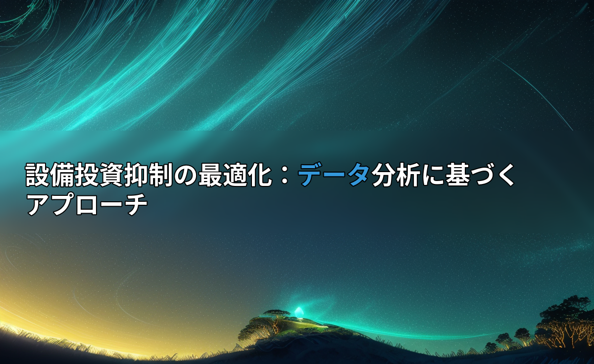 アイキャッチ画像